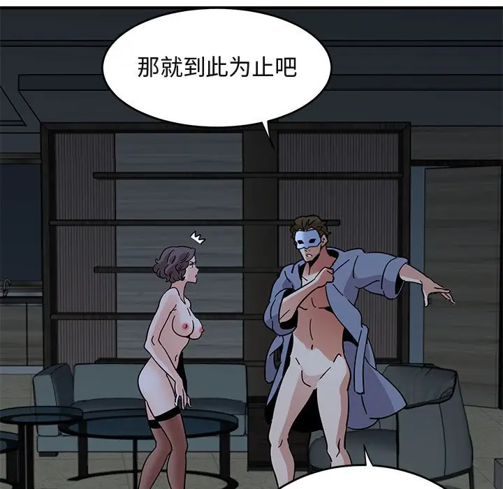 闯入我们家的H先生[顶通]韩漫全集-第 43 话无删减无遮挡章节图片 