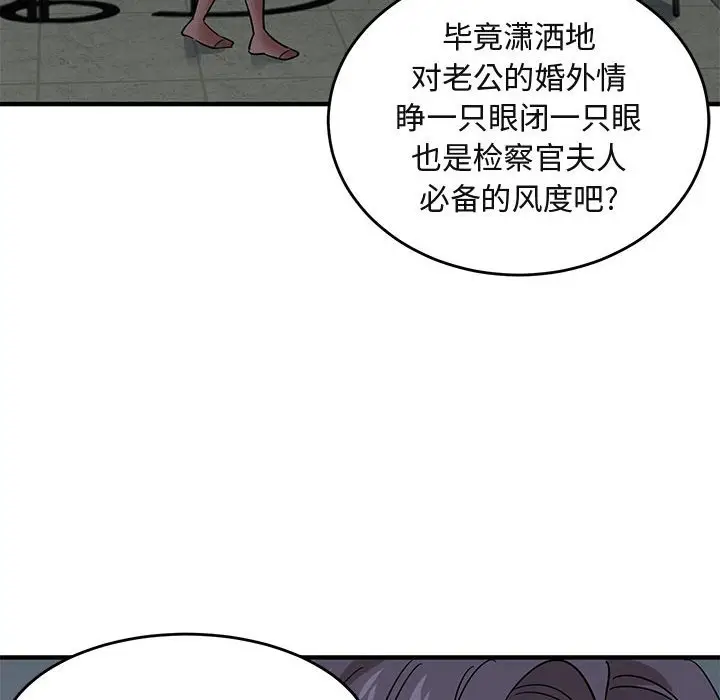 闯入我们家的H先生[顶通]韩漫全集-第 43 话无删减无遮挡章节图片 