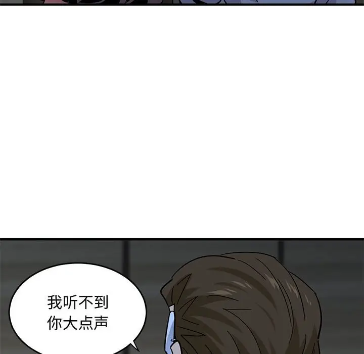 闯入我们家的H先生[顶通]韩漫全集-第 43 话无删减无遮挡章节图片 