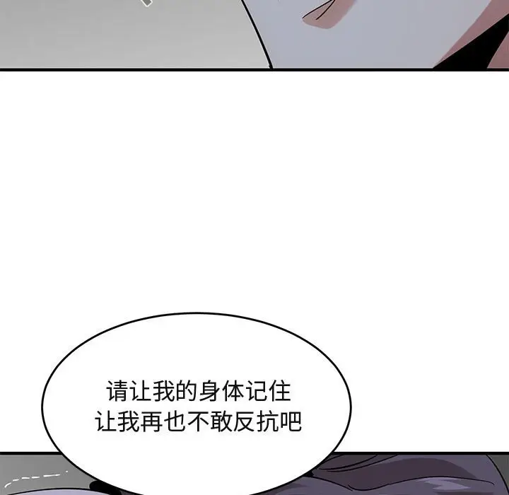 闯入我们家的H先生[顶通]韩漫全集-第 43 话无删减无遮挡章节图片 