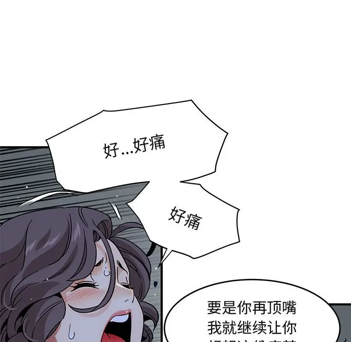 闯入我们家的H先生[顶通]韩漫全集-第 43 话无删减无遮挡章节图片 