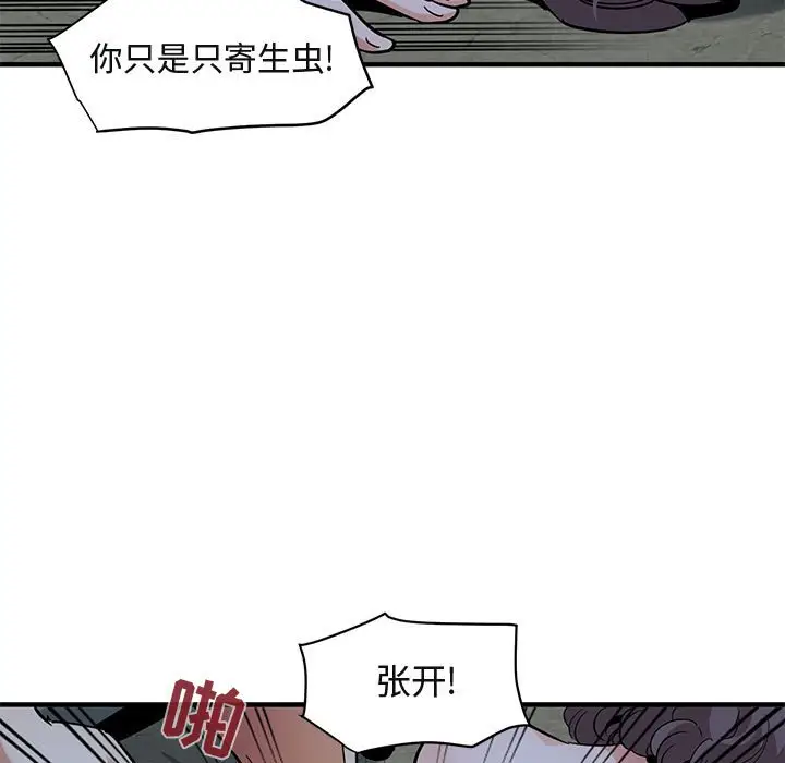 闯入我们家的H先生[顶通]韩漫全集-第 43 话无删减无遮挡章节图片 