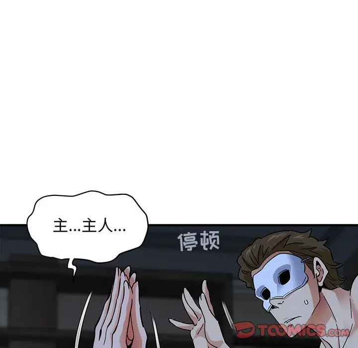 闯入我们家的H先生[顶通]韩漫全集-第 43 话无删减无遮挡章节图片 
