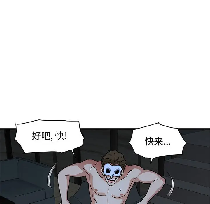 闯入我们家的H先生[顶通]韩漫全集-第 43 话无删减无遮挡章节图片 