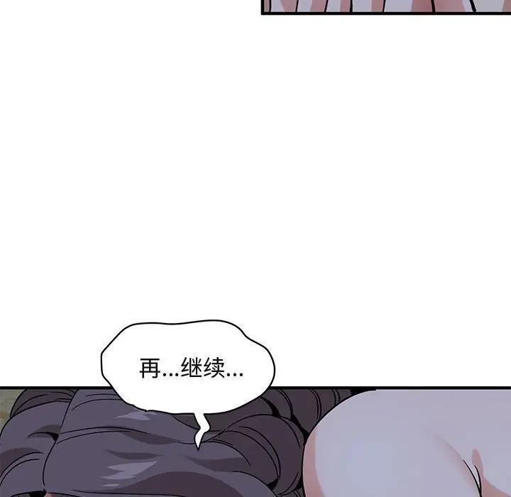 闯入我们家的H先生[顶通]韩漫全集-第 43 话无删减无遮挡章节图片 
