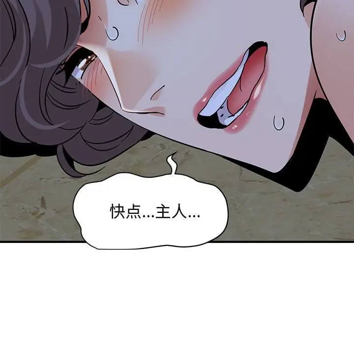 闯入我们家的H先生[顶通]韩漫全集-第 43 话无删减无遮挡章节图片 