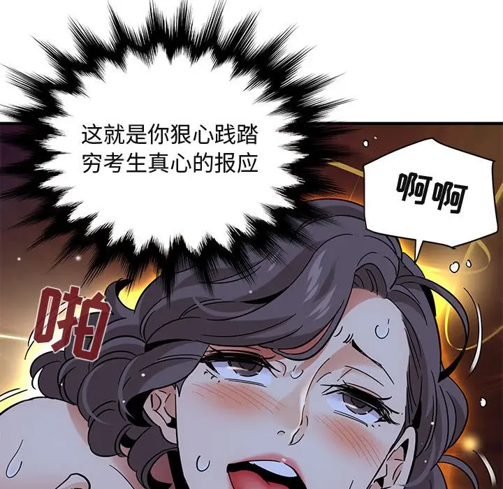 闯入我们家的H先生[顶通]韩漫全集-第 43 话无删减无遮挡章节图片 