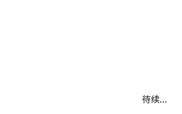 闯入我们家的H先生[顶通]韩漫全集-第 43 话无删减无遮挡章节图片 