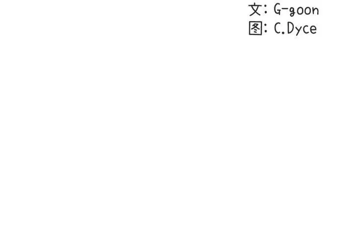 闯入我们家的H先生[顶通]韩漫全集-第 44 话无删减无遮挡章节图片 