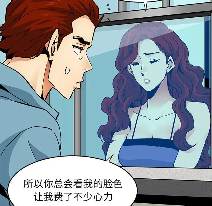 闯入我们家的H先生[顶通]韩漫全集-第 44 话无删减无遮挡章节图片 