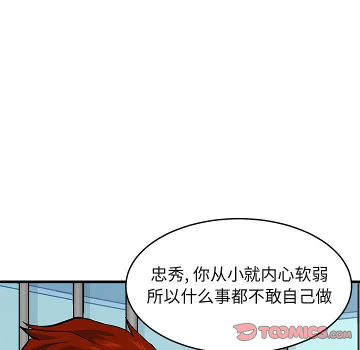 闯入我们家的H先生[顶通]韩漫全集-第 44 话无删减无遮挡章节图片 
