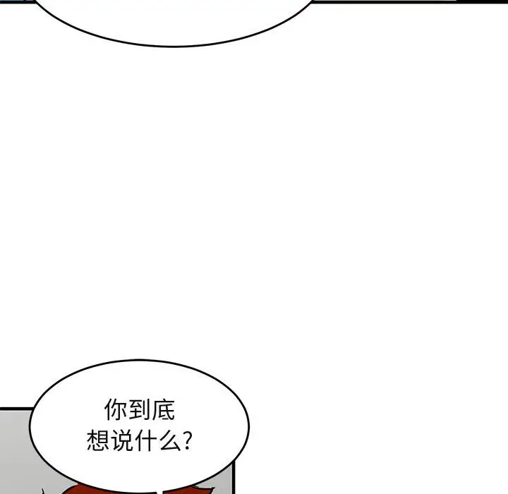 闯入我们家的H先生[顶通]韩漫全集-第 44 话无删减无遮挡章节图片 