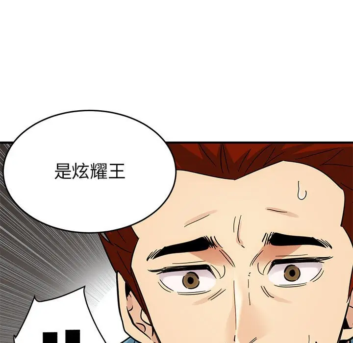 闯入我们家的H先生[顶通]韩漫全集-第 44 话无删减无遮挡章节图片 