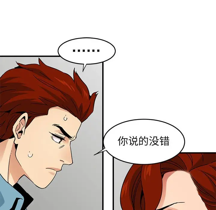 闯入我们家的H先生[顶通]韩漫全集-第 44 话无删减无遮挡章节图片 