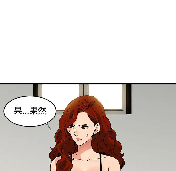 闯入我们家的H先生[顶通]韩漫全集-第 44 话无删减无遮挡章节图片 