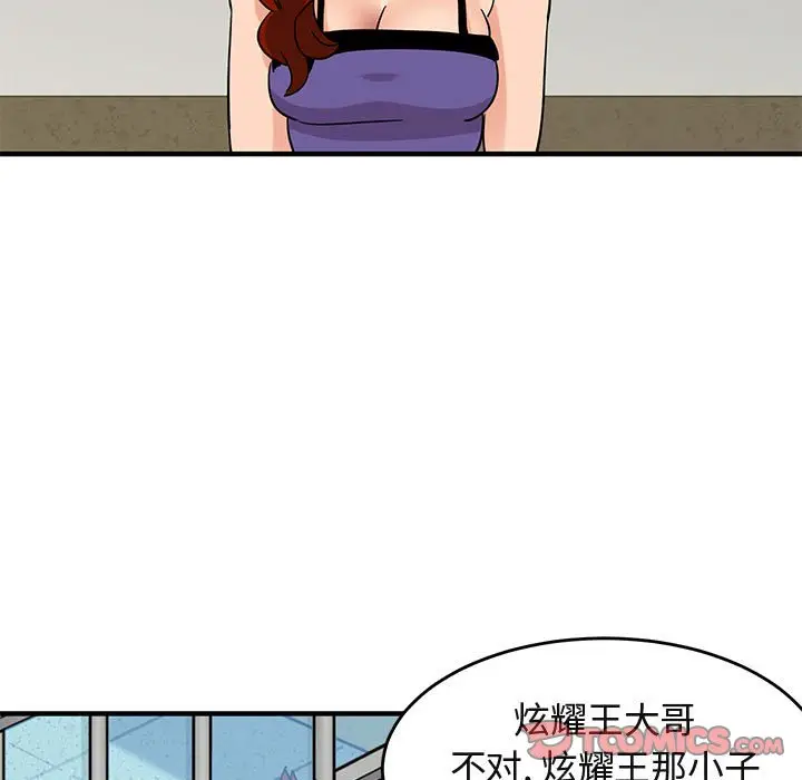 闯入我们家的H先生[顶通]韩漫全集-第 44 话无删减无遮挡章节图片 