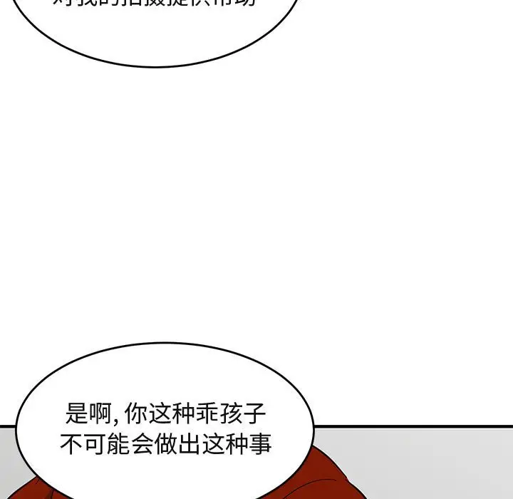 闯入我们家的H先生[顶通]韩漫全集-第 44 话无删减无遮挡章节图片 