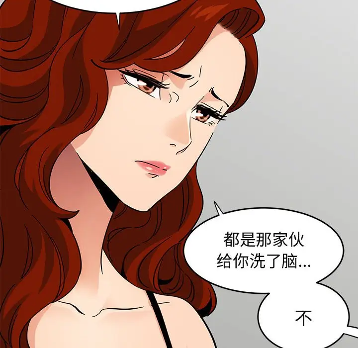 闯入我们家的H先生[顶通]韩漫全集-第 44 话无删减无遮挡章节图片 