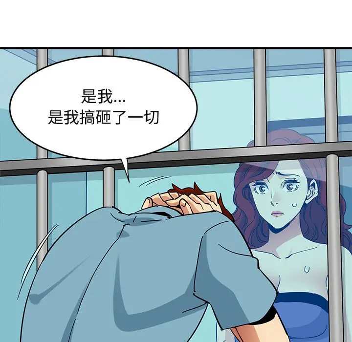 闯入我们家的H先生[顶通]韩漫全集-第 44 话无删减无遮挡章节图片 