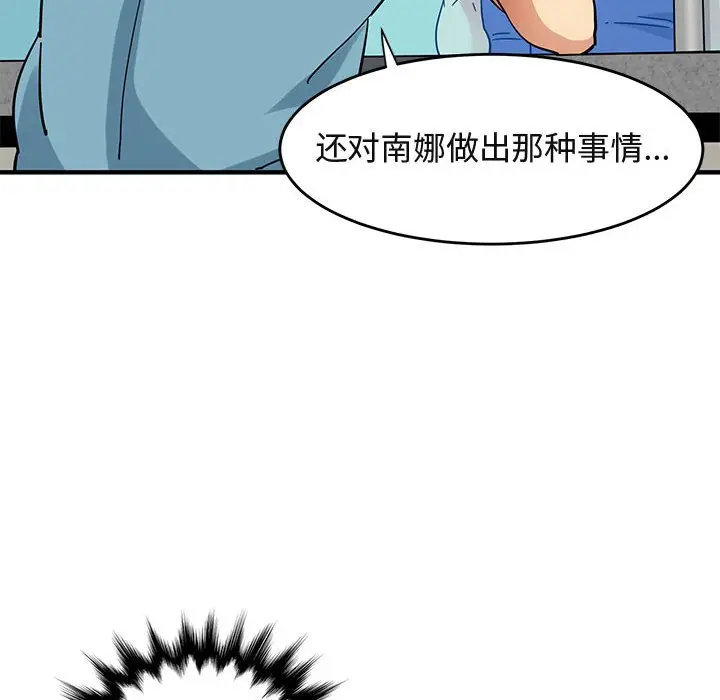 闯入我们家的H先生[顶通]韩漫全集-第 44 话无删减无遮挡章节图片 