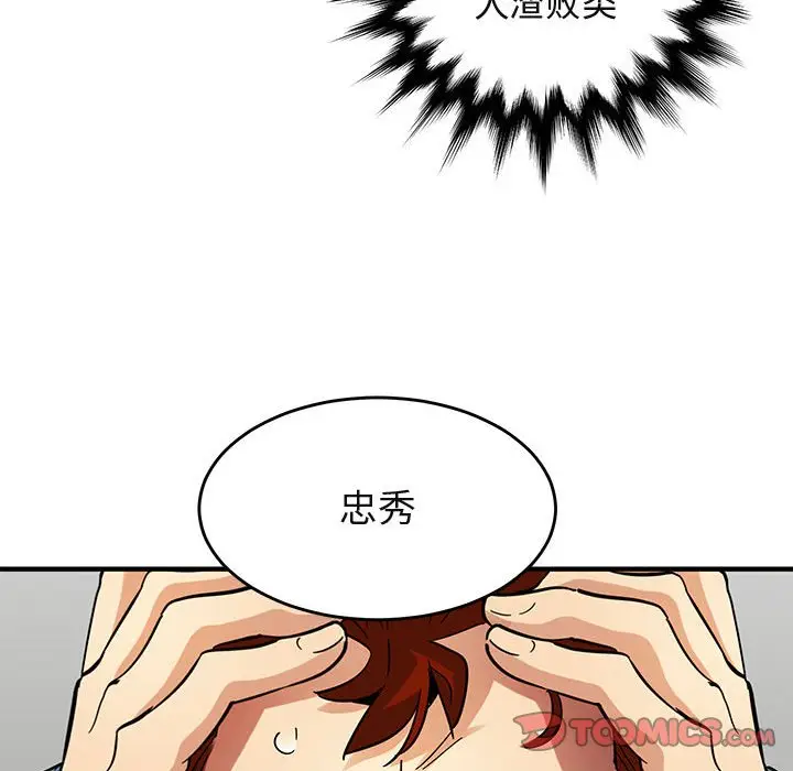 闯入我们家的H先生[顶通]韩漫全集-第 44 话无删减无遮挡章节图片 