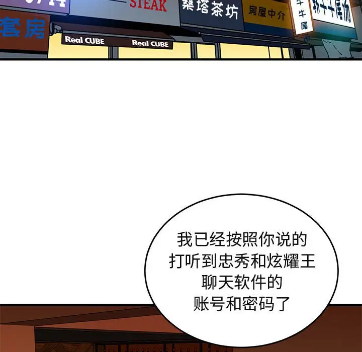 闯入我们家的H先生[顶通]韩漫全集-第 44 话无删减无遮挡章节图片 