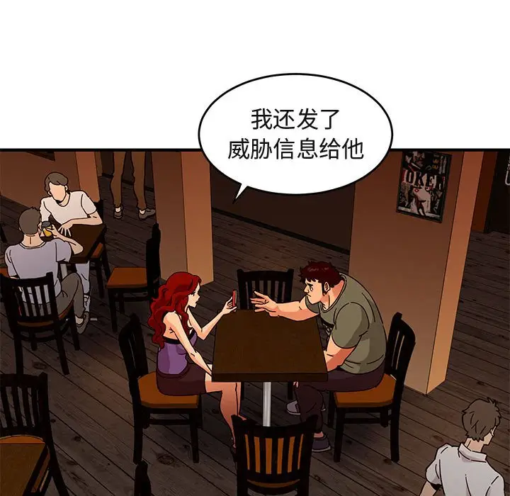 闯入我们家的H先生[顶通]韩漫全集-第 44 话无删减无遮挡章节图片 