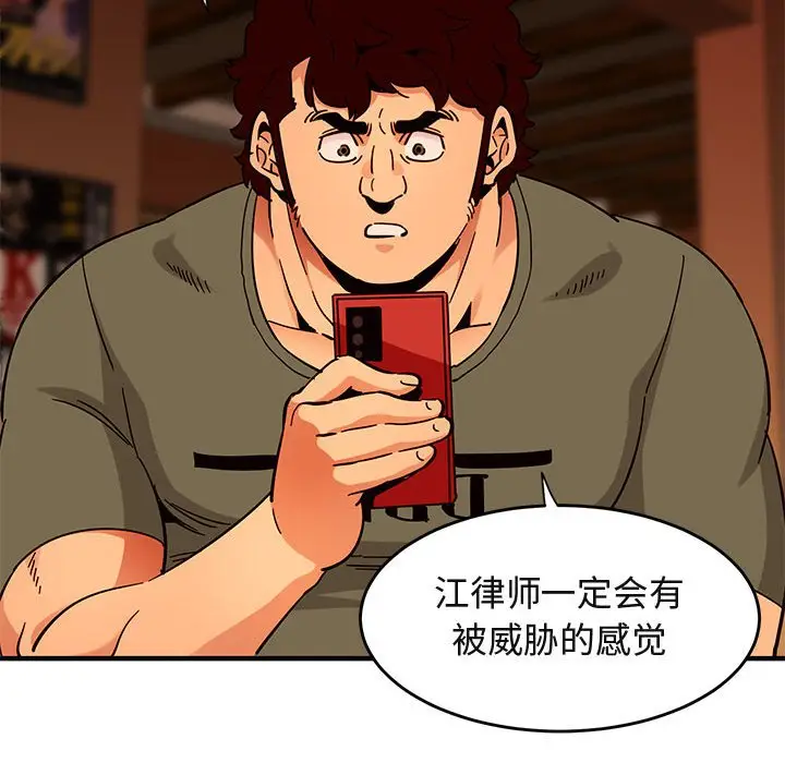 闯入我们家的H先生[顶通]韩漫全集-第 44 话无删减无遮挡章节图片 