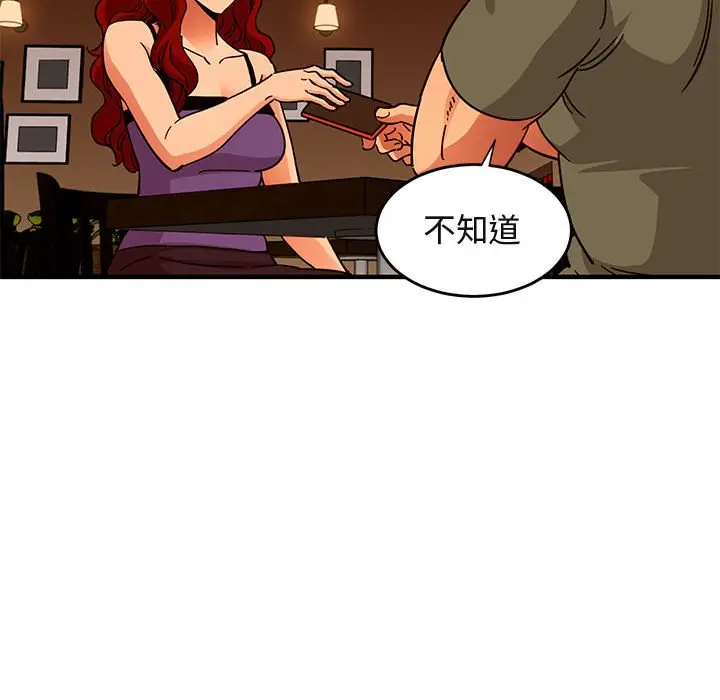 闯入我们家的H先生[顶通]韩漫全集-第 44 话无删减无遮挡章节图片 