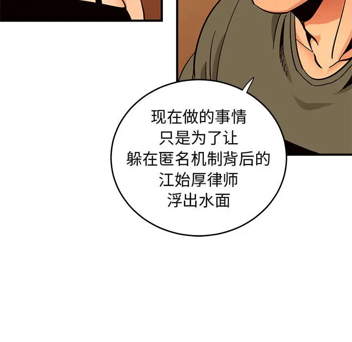闯入我们家的H先生[顶通]韩漫全集-第 44 话无删减无遮挡章节图片 