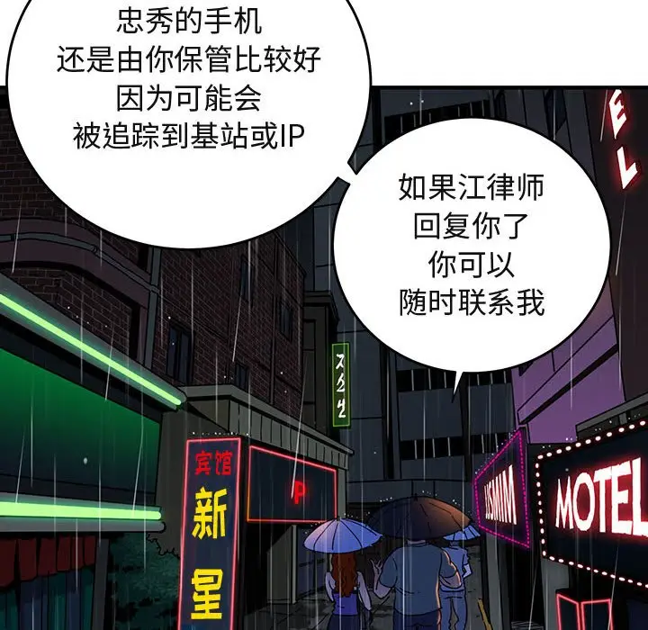 闯入我们家的H先生[顶通]韩漫全集-第 44 话无删减无遮挡章节图片 