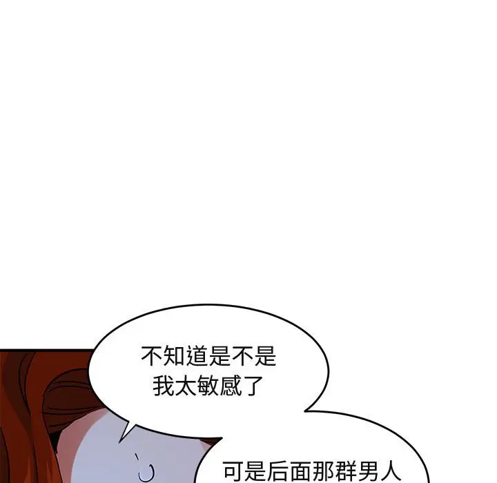 闯入我们家的H先生[顶通]韩漫全集-第 44 话无删减无遮挡章节图片 