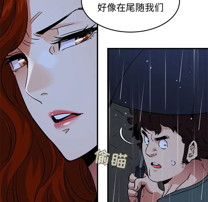 闯入我们家的H先生[顶通]韩漫全集-第 44 话无删减无遮挡章节图片 