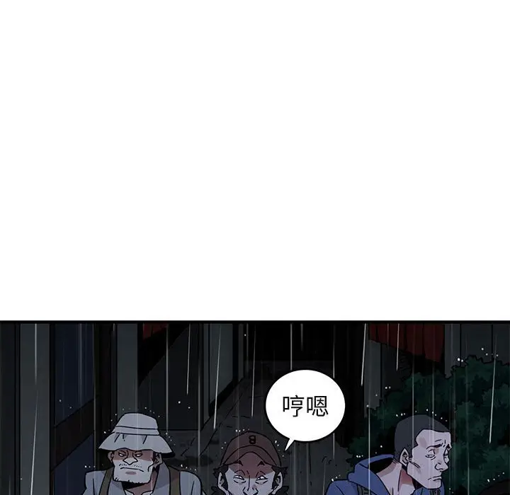 闯入我们家的H先生[顶通]韩漫全集-第 44 话无删减无遮挡章节图片 