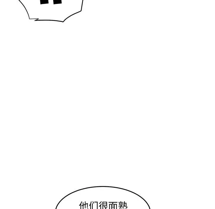 闯入我们家的H先生[顶通]韩漫全集-第 44 话无删减无遮挡章节图片 