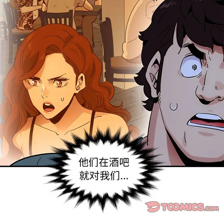 闯入我们家的H先生[顶通]韩漫全集-第 44 话无删减无遮挡章节图片 