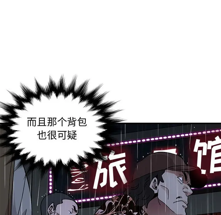 闯入我们家的H先生[顶通]韩漫全集-第 44 话无删减无遮挡章节图片 