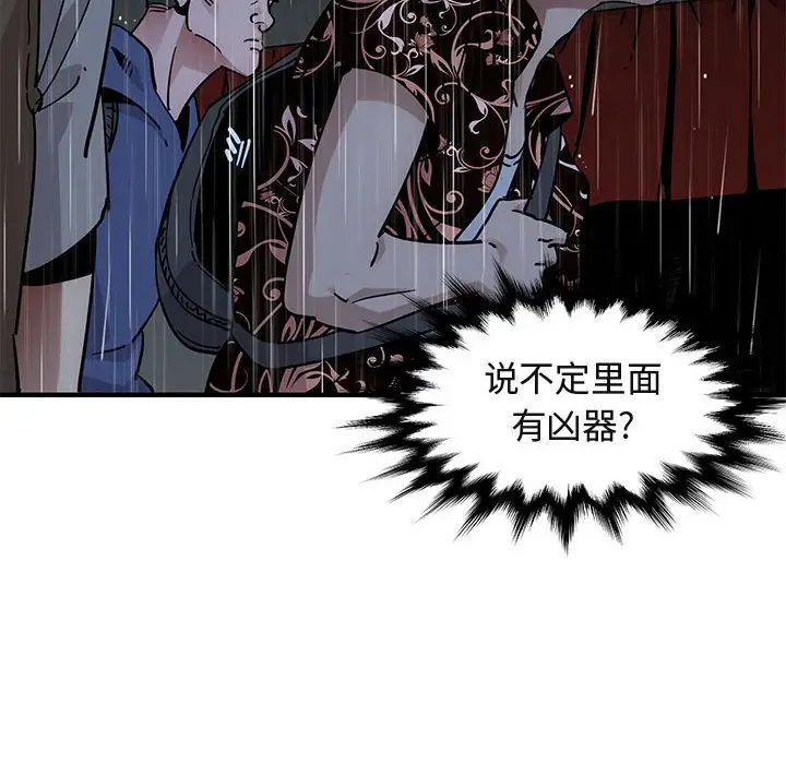 闯入我们家的H先生[顶通]韩漫全集-第 44 话无删减无遮挡章节图片 