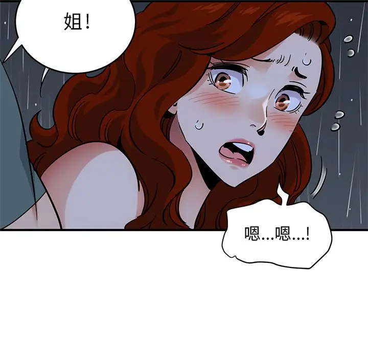 闯入我们家的H先生[顶通]韩漫全集-第 44 话无删减无遮挡章节图片 