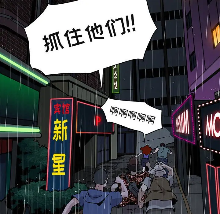 闯入我们家的H先生[顶通]韩漫全集-第 44 话无删减无遮挡章节图片 