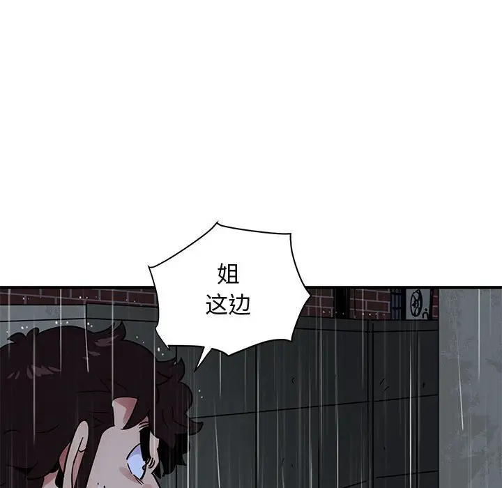 闯入我们家的H先生[顶通]韩漫全集-第 44 话无删减无遮挡章节图片 