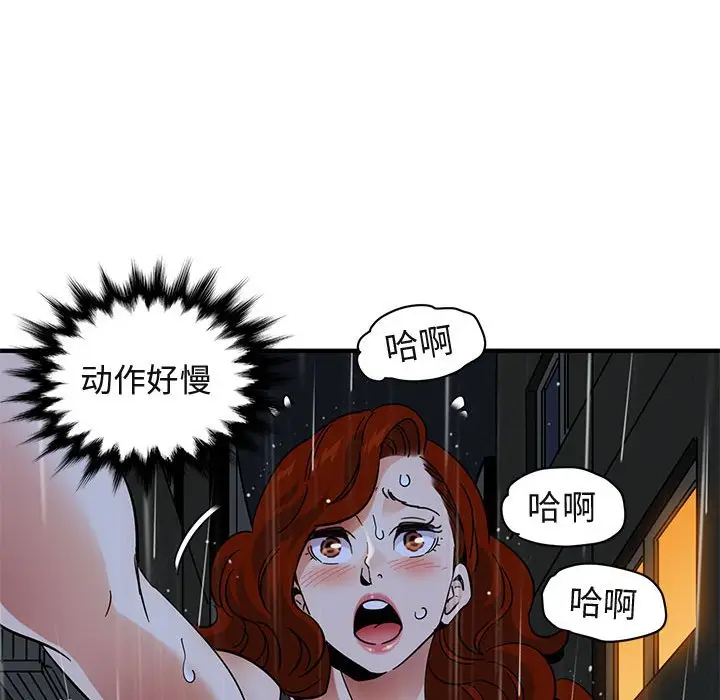 闯入我们家的H先生[顶通]韩漫全集-第 44 话无删减无遮挡章节图片 