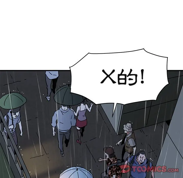 闯入我们家的H先生[顶通]韩漫全集-第 44 话无删减无遮挡章节图片 