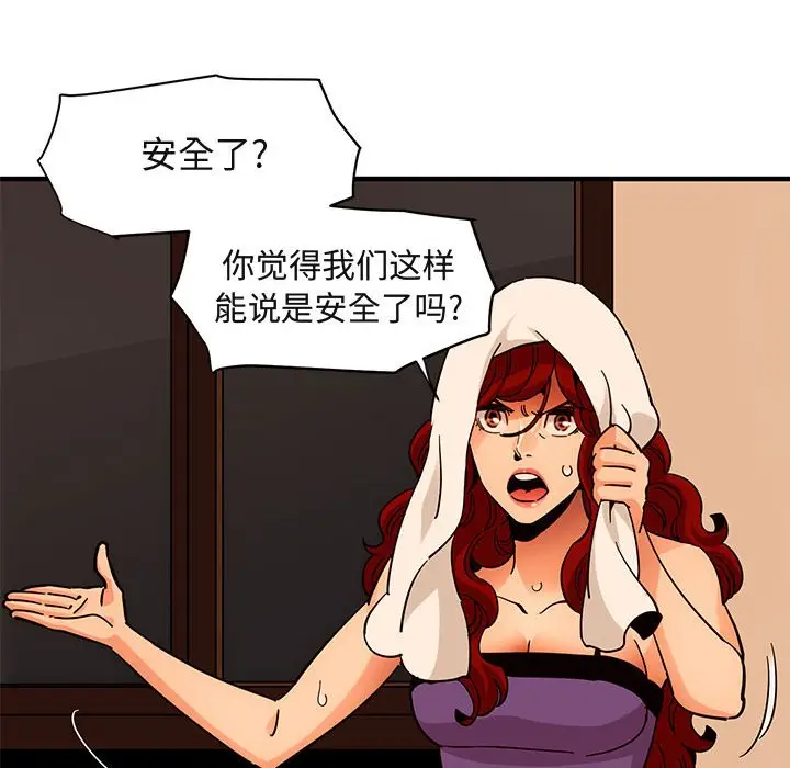 闯入我们家的H先生[顶通]韩漫全集-第 44 话无删减无遮挡章节图片 