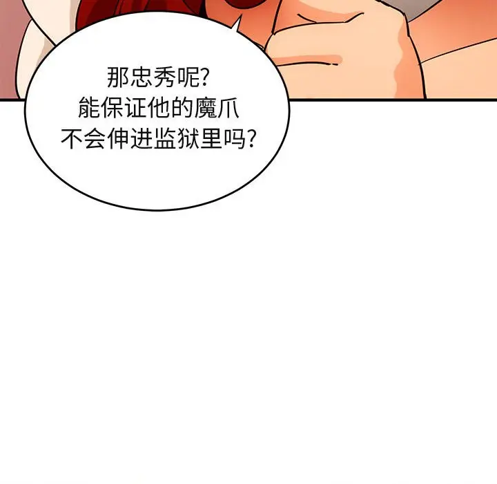 闯入我们家的H先生[顶通]韩漫全集-第 44 话无删减无遮挡章节图片 
