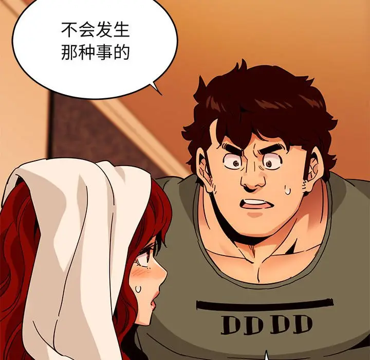 闯入我们家的H先生[顶通]韩漫全集-第 44 话无删减无遮挡章节图片 