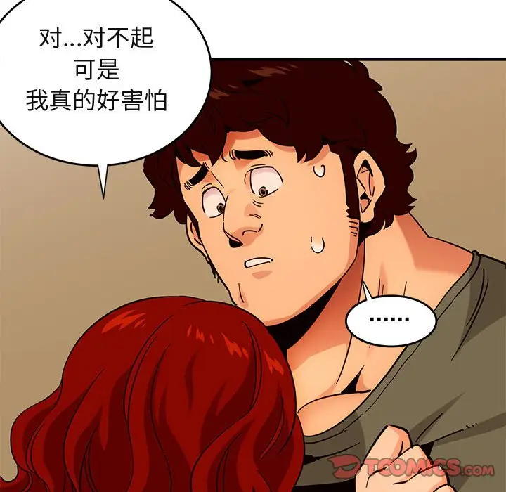 闯入我们家的H先生[顶通]韩漫全集-第 44 话无删减无遮挡章节图片 