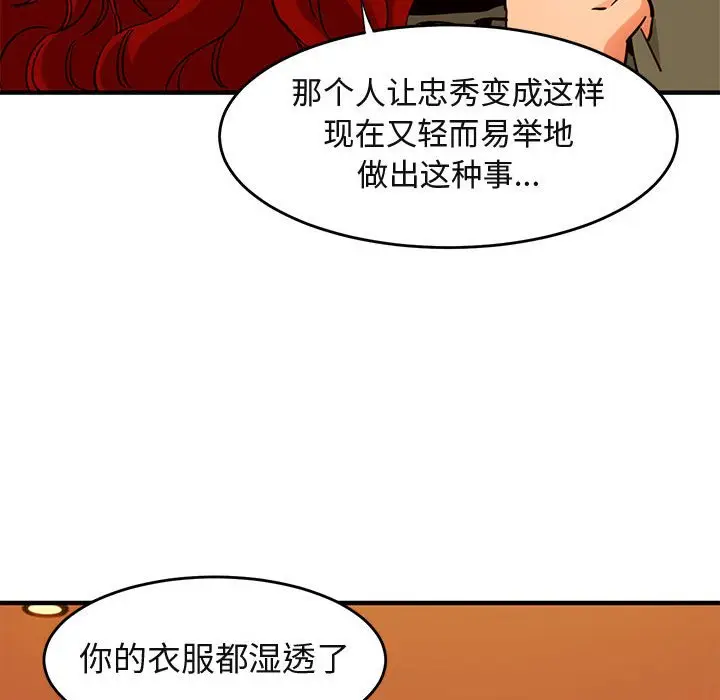 闯入我们家的H先生[顶通]韩漫全集-第 44 话无删减无遮挡章节图片 