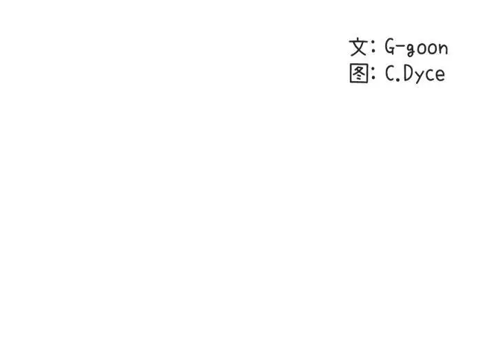 闯入我们家的H先生[顶通]韩漫全集-第 45 话无删减无遮挡章节图片 