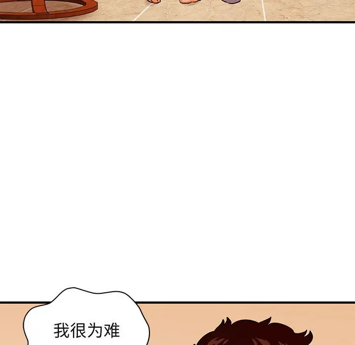 闯入我们家的H先生[顶通]韩漫全集-第 45 话无删减无遮挡章节图片 